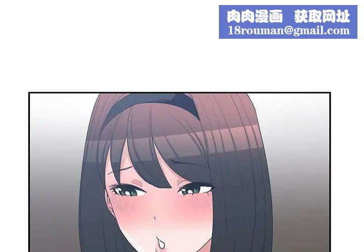 青梅竹馬第16话