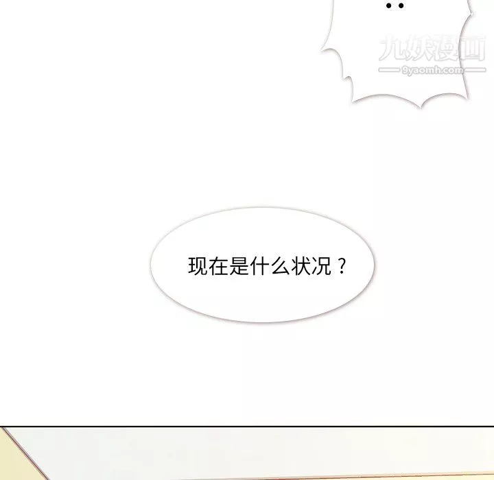 鄭主任為何這樣第12話