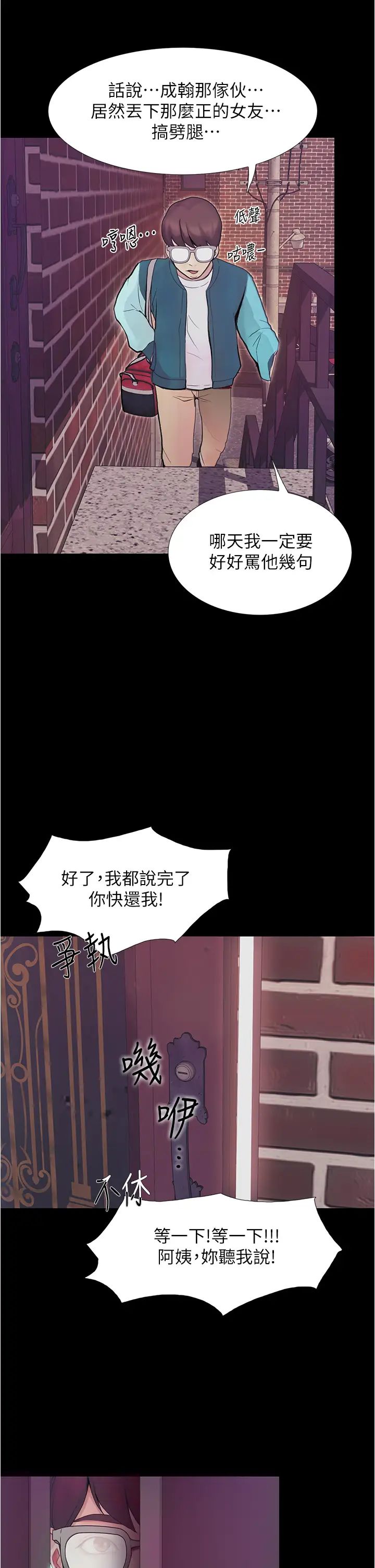 大學騎遇記第3話-可以安慰我一下嗎?