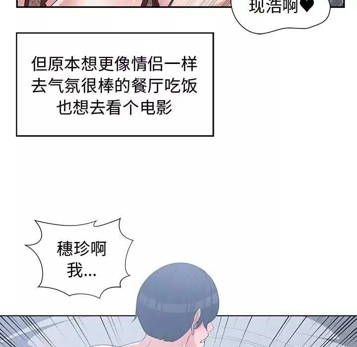 青梅竹馬第16话