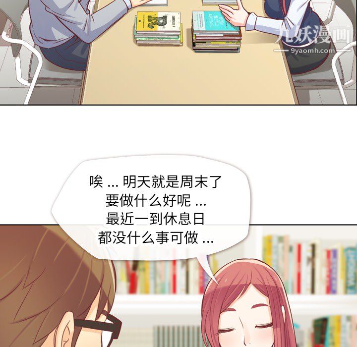 郑主任为何这样第13话