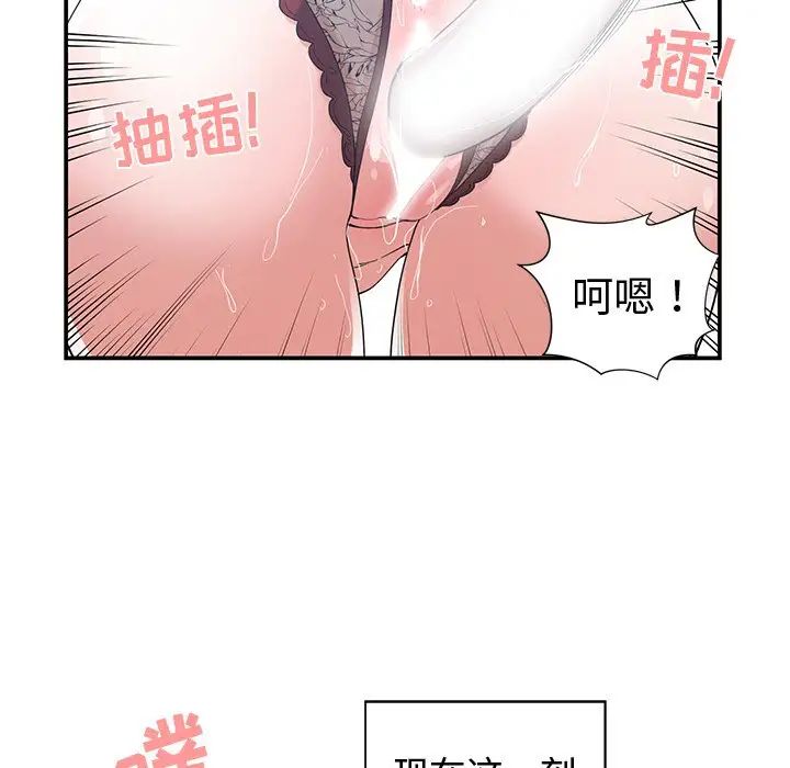青梅竹馬第16话