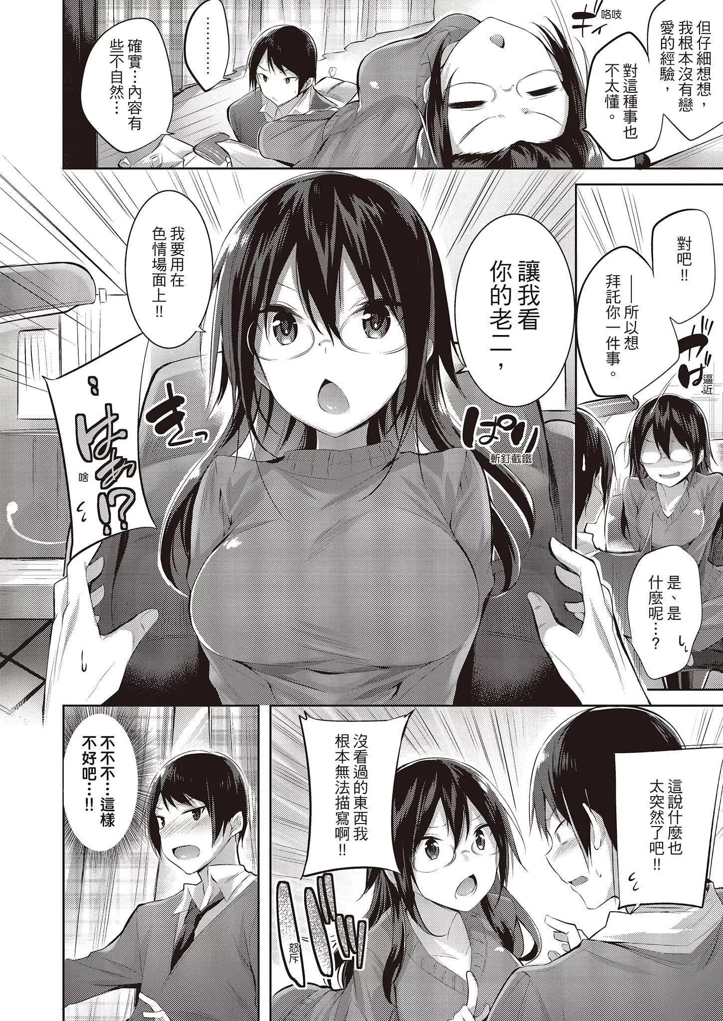 [kakao]なかだしストライク![中國翻訳][DL版][kakao]なかだしストライク![中國翻訳][DL版]