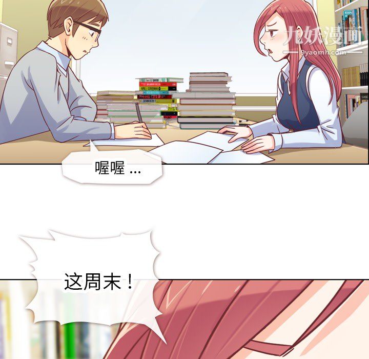 郑主任为何这样第13话