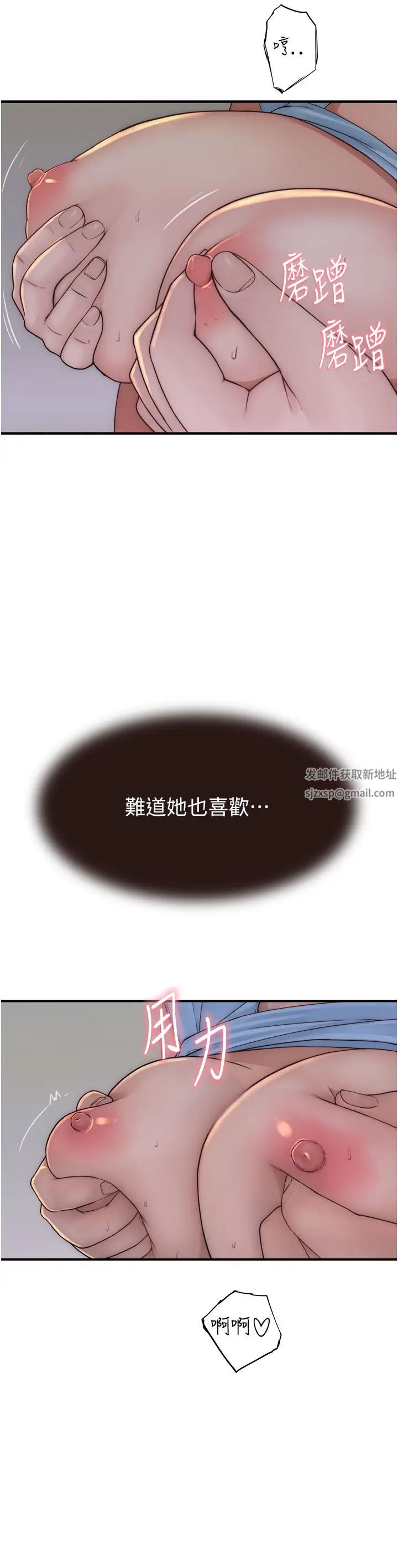 繼母的香味第40話-令人慾火焚身的愛撫