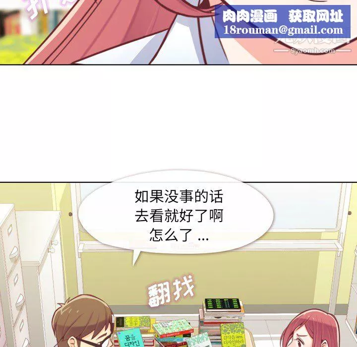 鄭主任為何這樣第13話