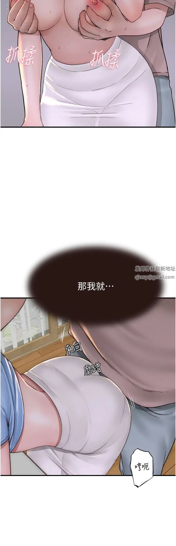 繼母的香味第40話-令人慾火焚身的愛撫
