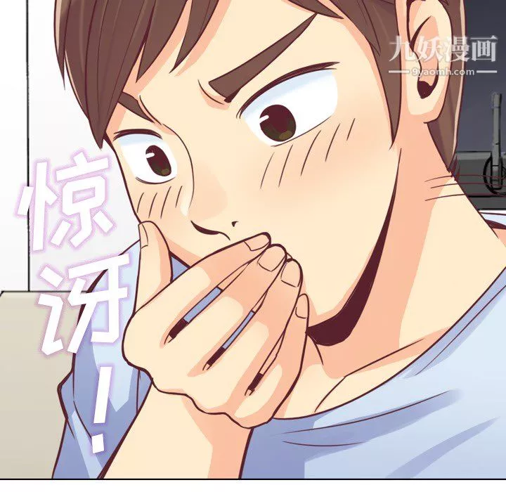 鄭主任為何這樣第13話