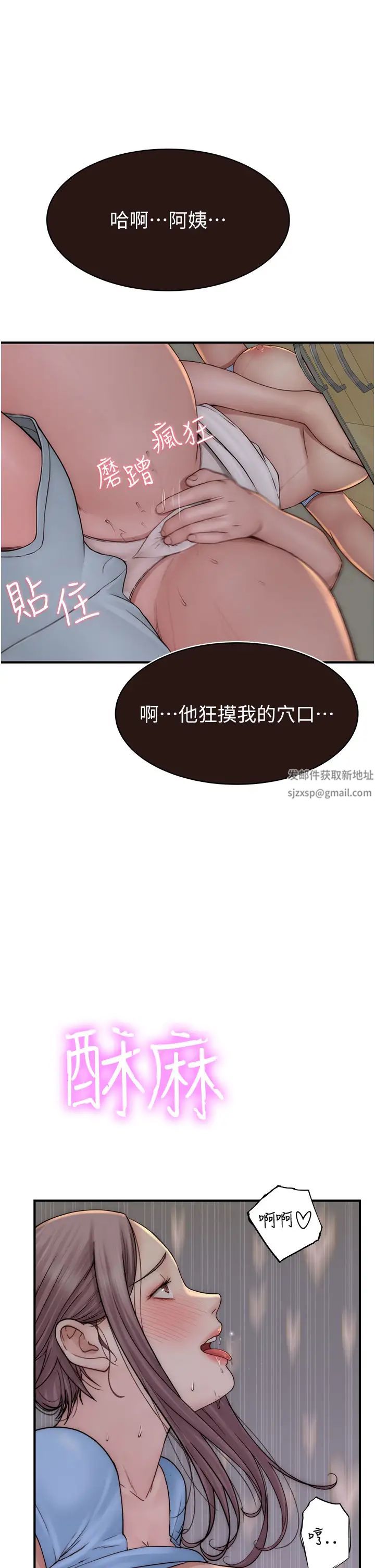 繼母的香味第40話-令人慾火焚身的愛撫