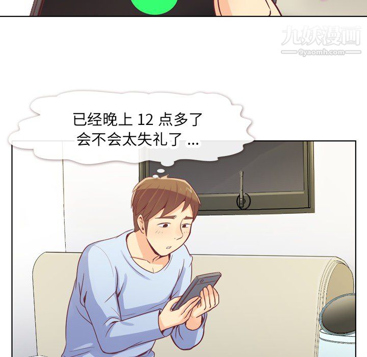 郑主任为何这样第13话