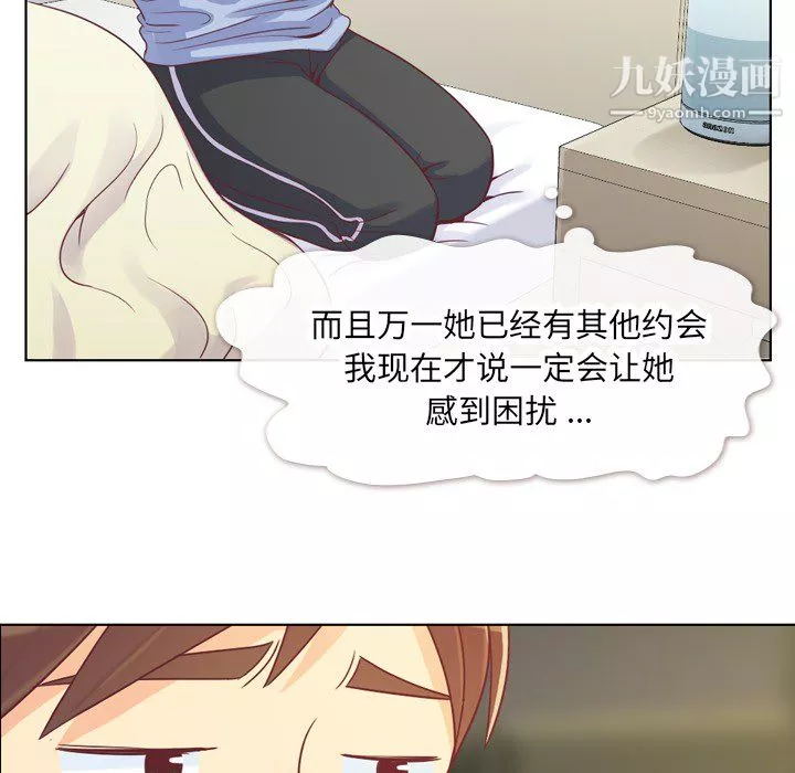鄭主任為何這樣第13話