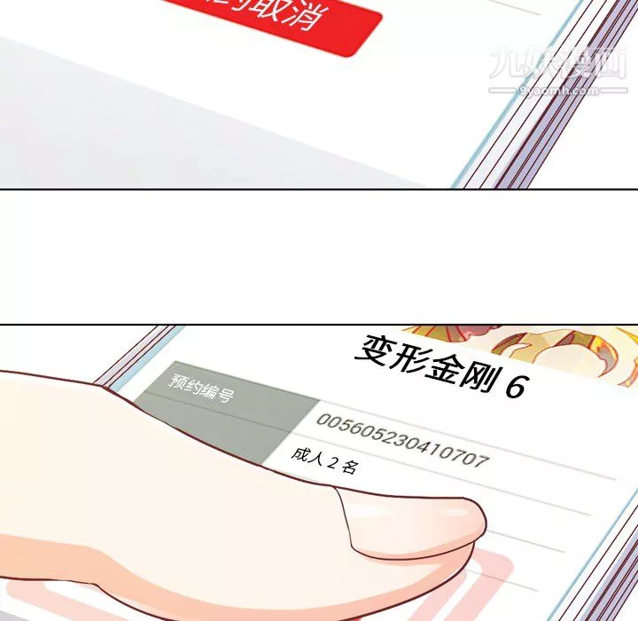 鄭主任為何這樣第13話