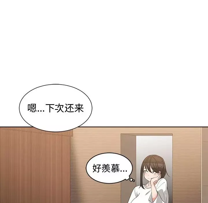 青梅竹馬第16话
