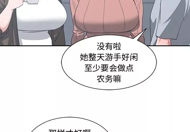 青梅竹馬第17话