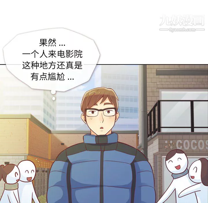 鄭主任為何這樣第14話