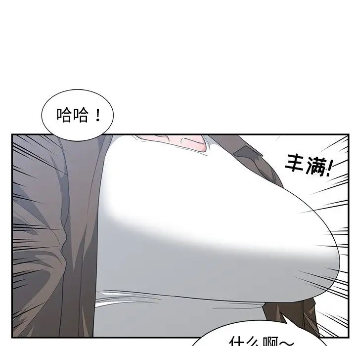 青梅竹馬第17话