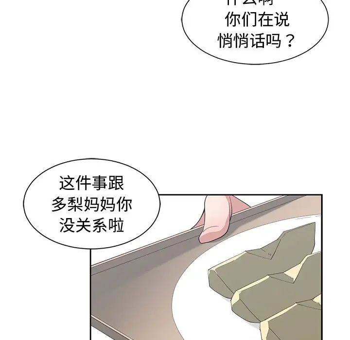 青梅竹馬第17话