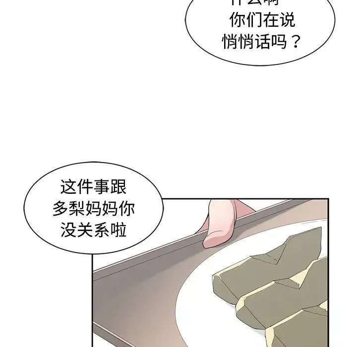 青梅竹馬第17话