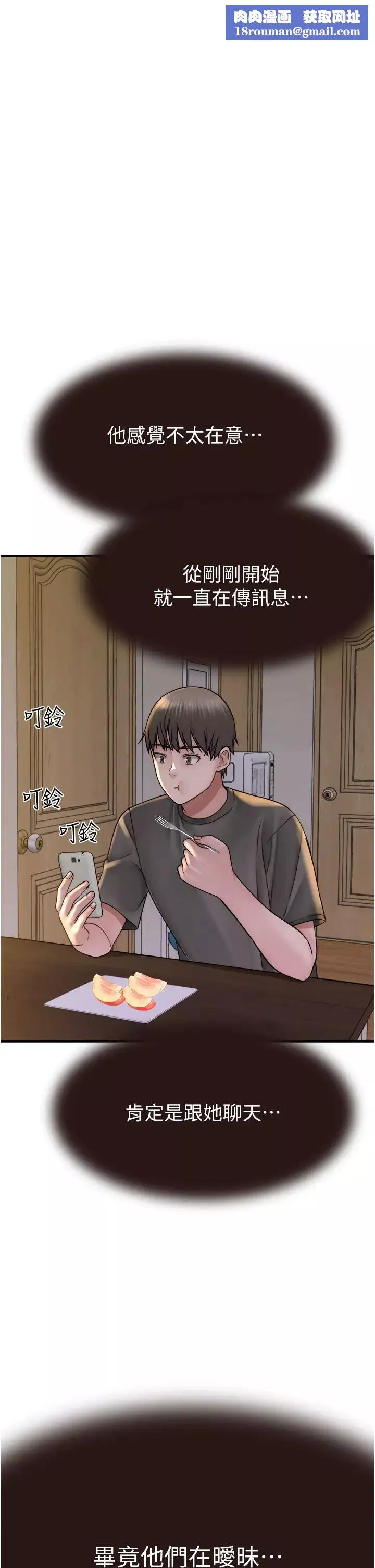 繼母的香味第41話-忍不住對兒子下手