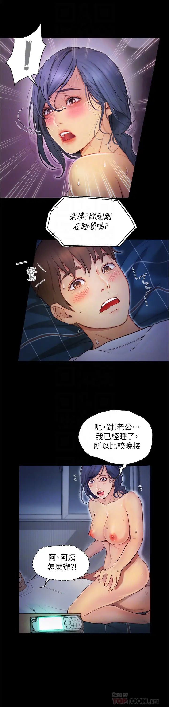 大學騎遇記第6話-變成淫蕩母狗的房東阿姨