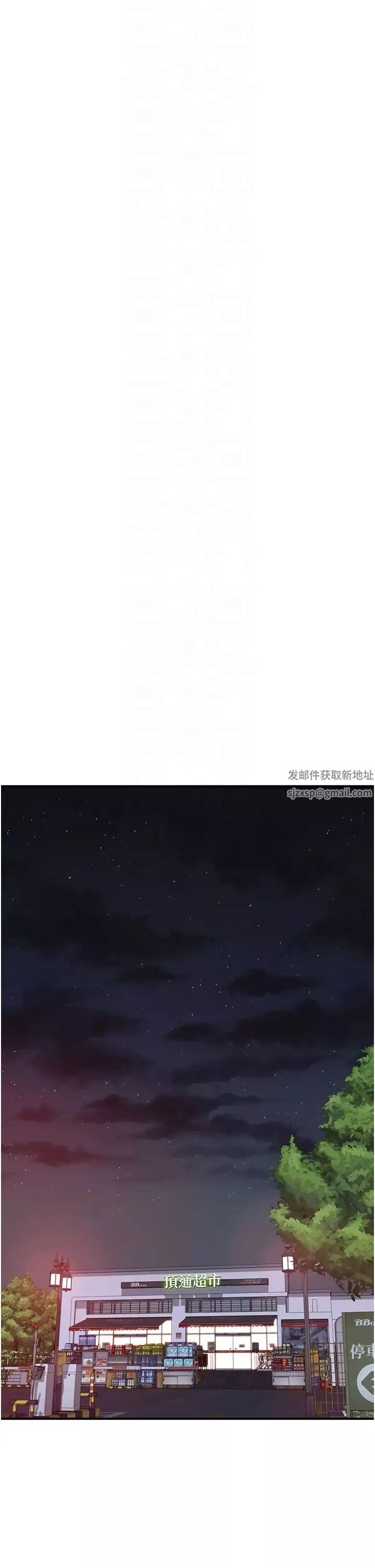 繼母的香味第41話-忍不住對兒子下手