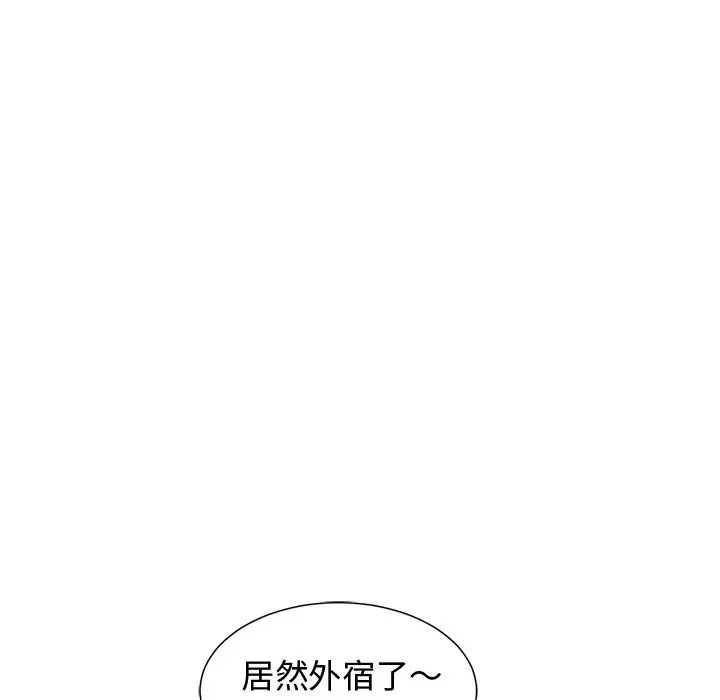 青梅竹馬第17话