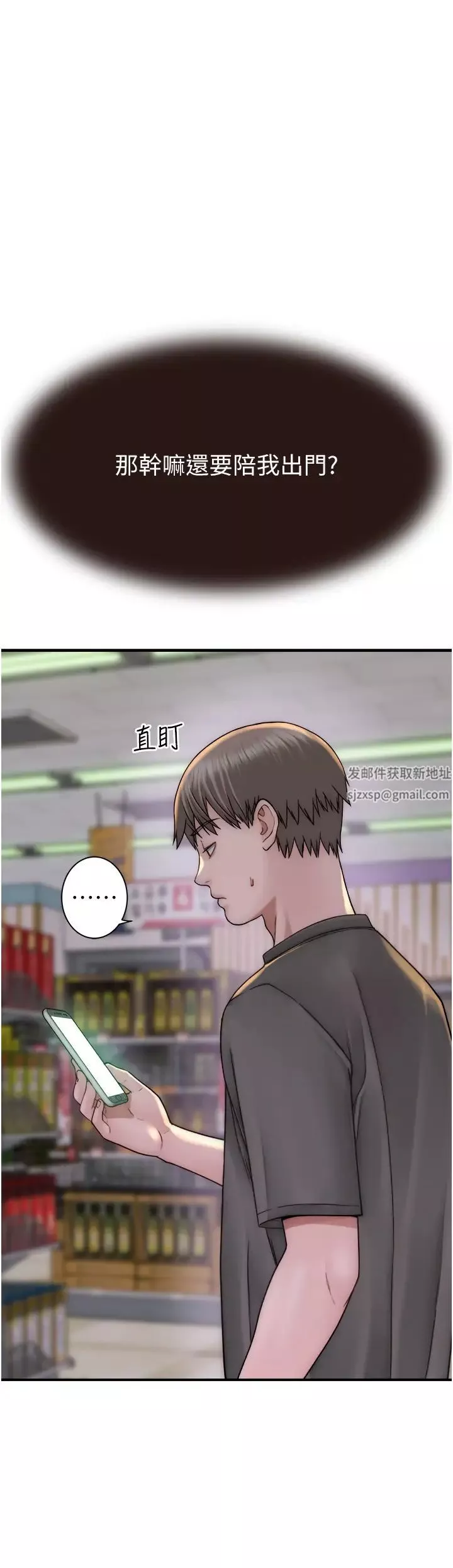 繼母的香味第41話-忍不住對兒子下手