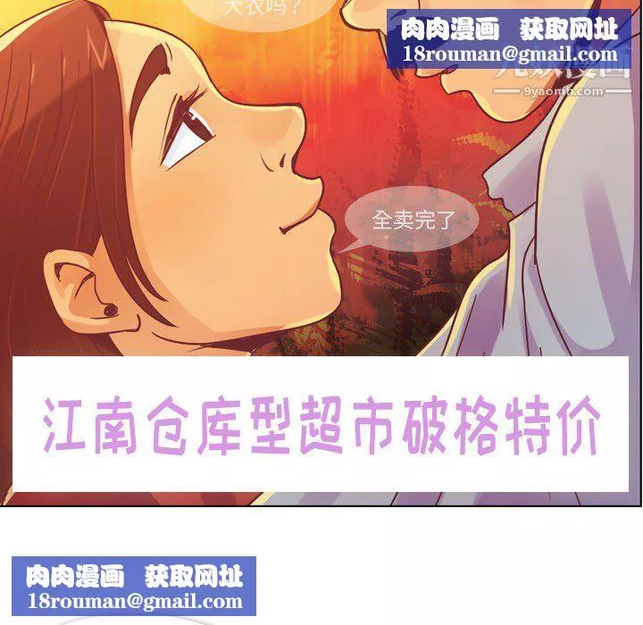 鄭主任為何這樣第14話