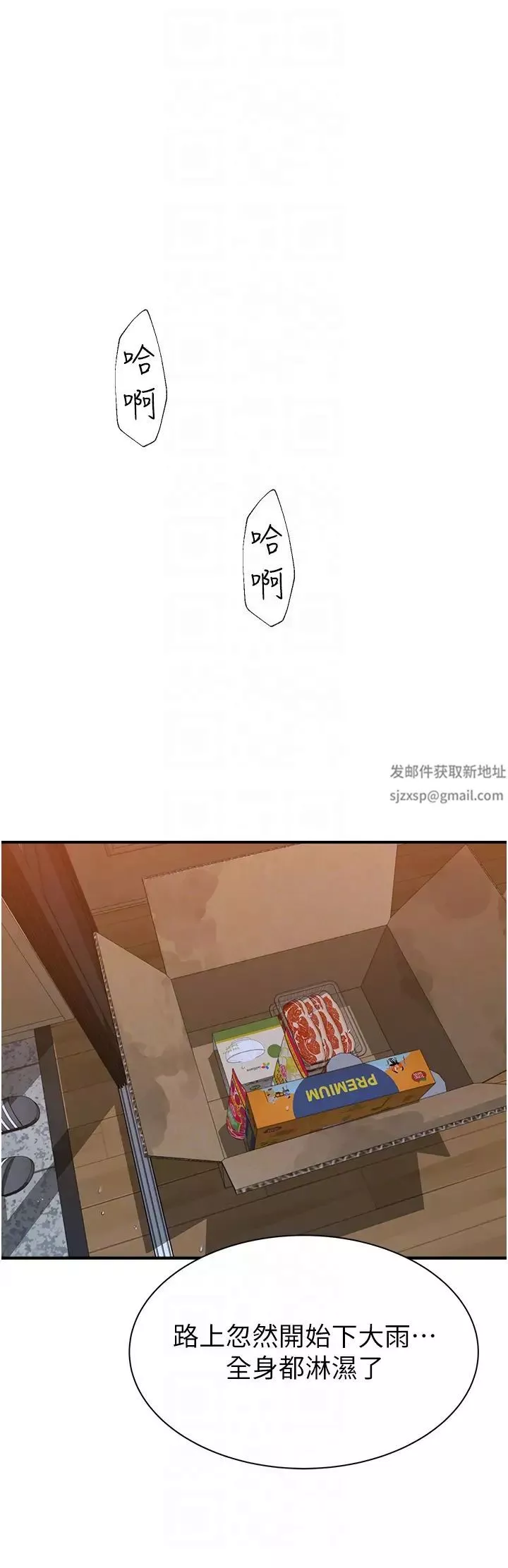 繼母的香味第41話-忍不住對兒子下手