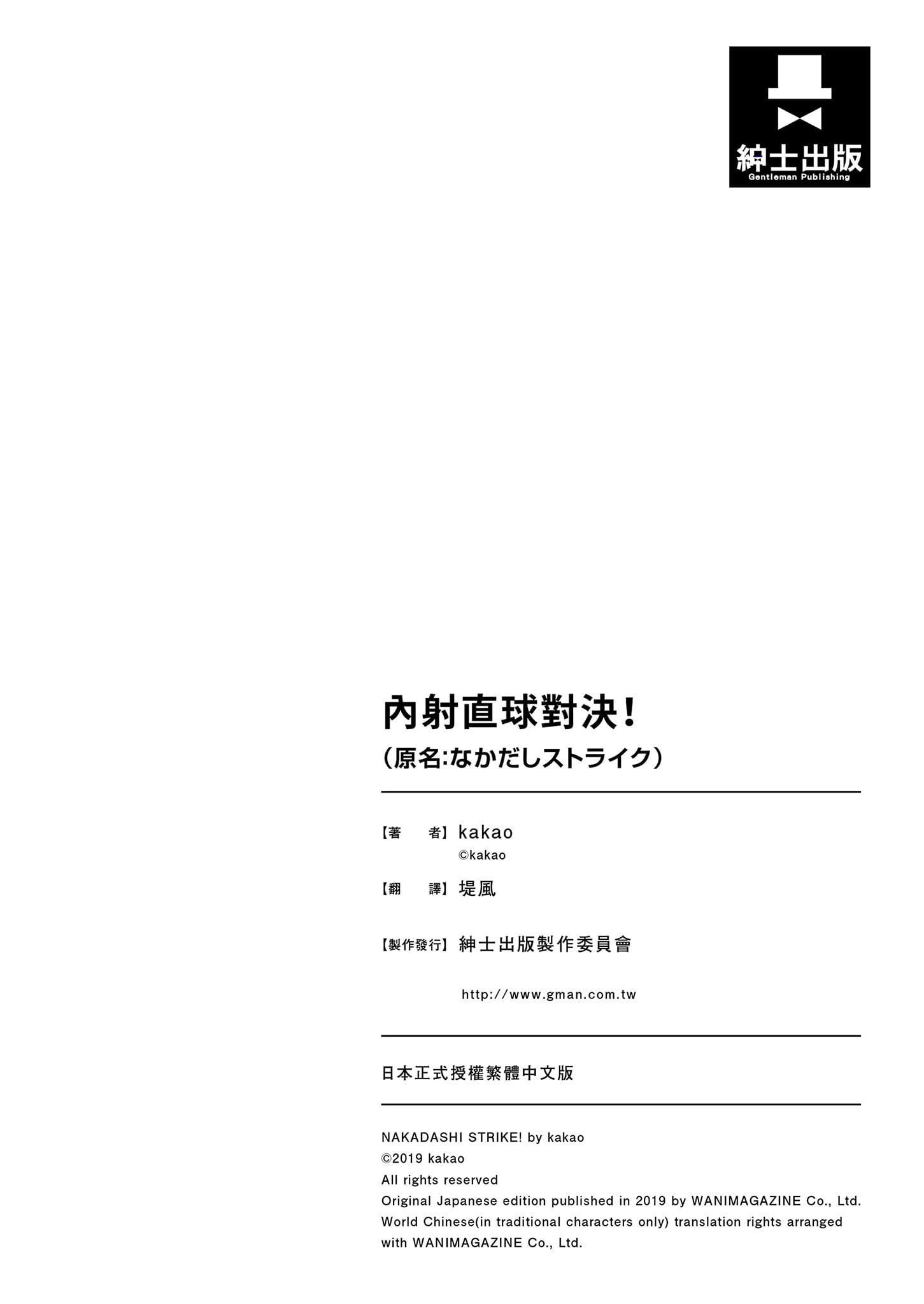 [kakao]なかだしストライク![中国翻訳][DL版][kakao]なかだしストライク![中国翻訳][DL版]