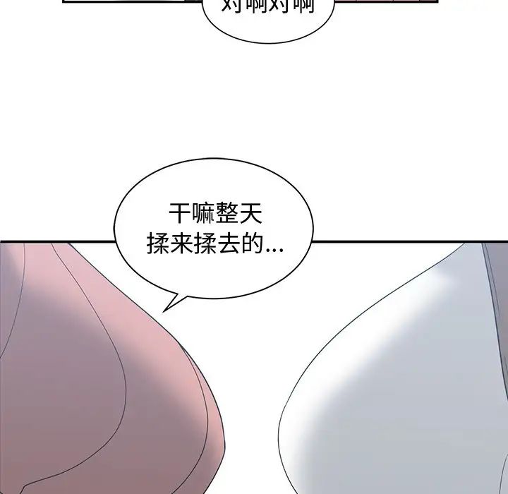 青梅竹马第17话