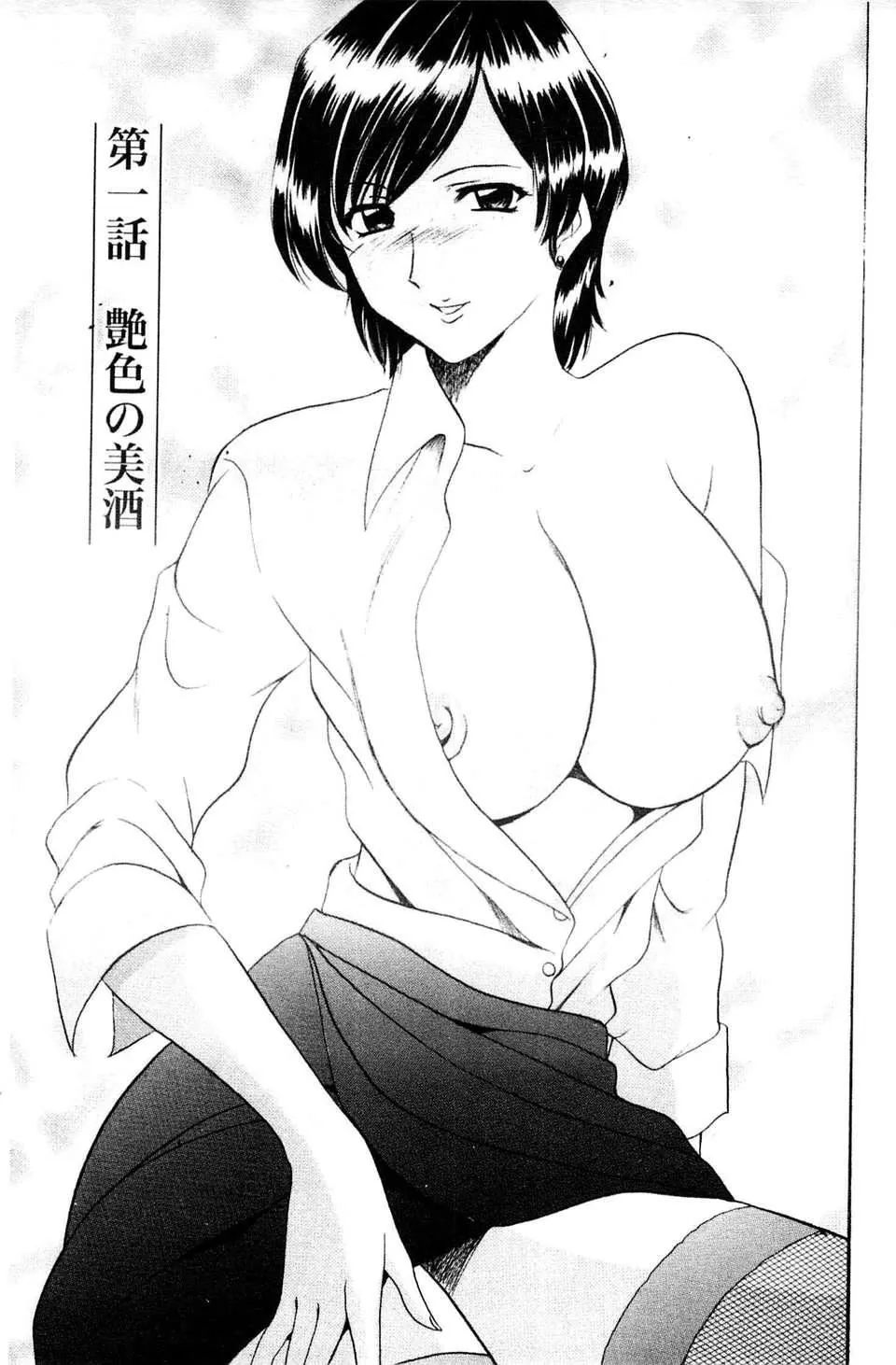 [星野竜一]牝妻[星野竜一]牝妻