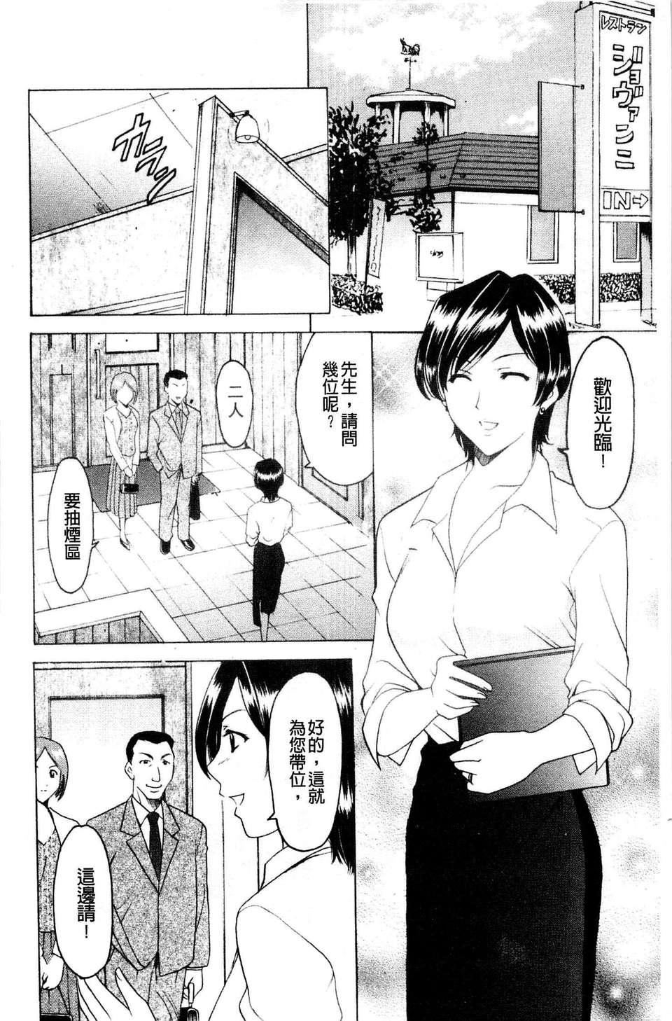 [星野竜一]牝妻[星野竜一]牝妻