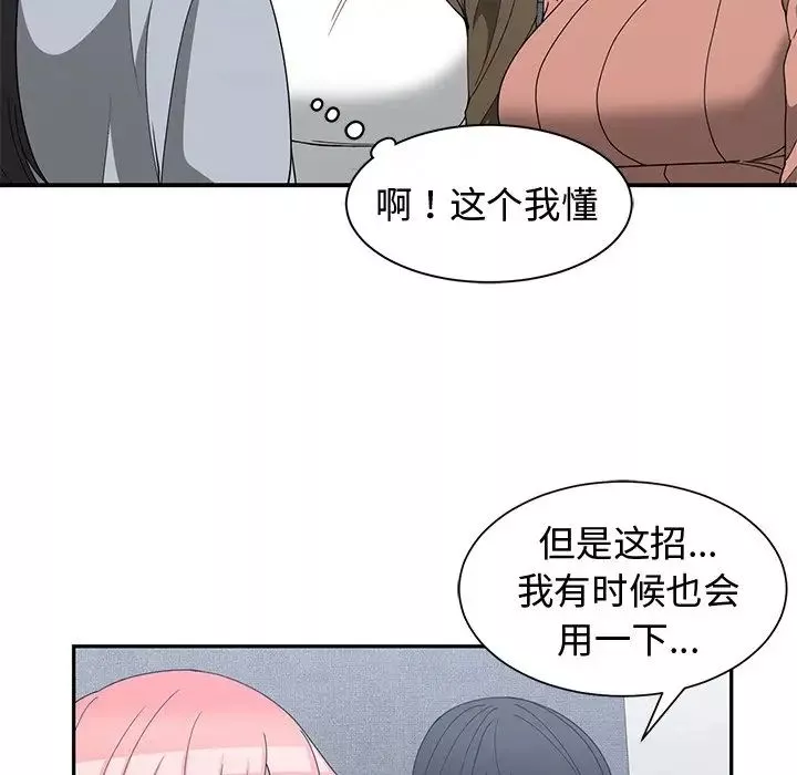 青梅竹馬第17话