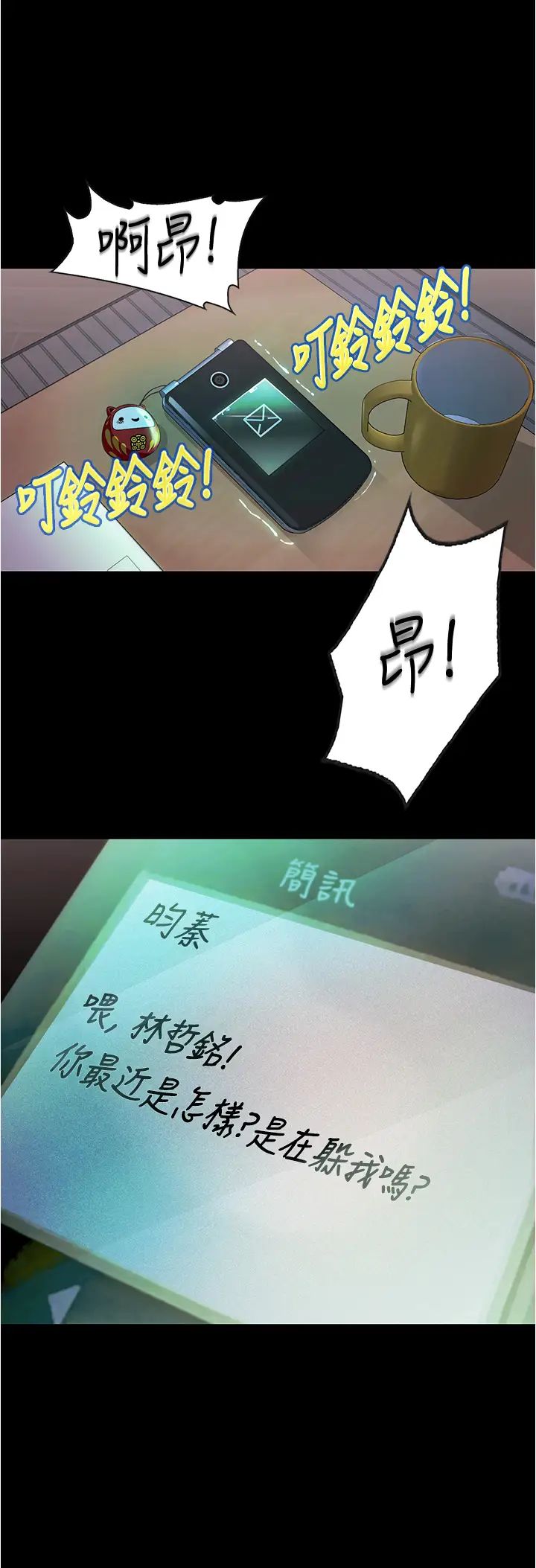 大學騎遇記第6話-變成淫蕩母狗的房東阿姨