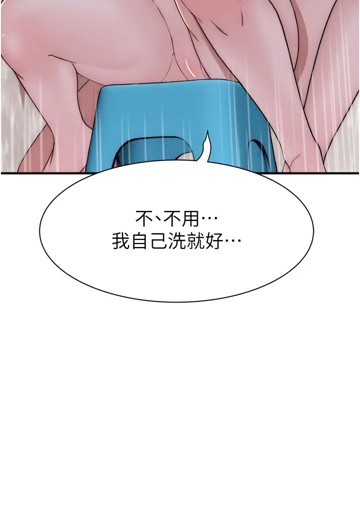 继母的香味第41话-忍不住对儿子下手