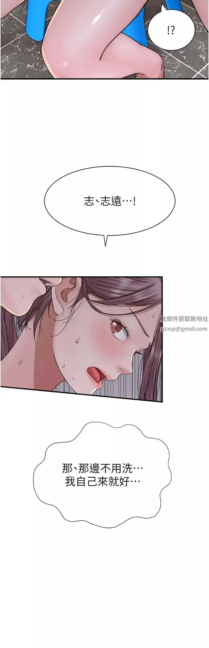 繼母的香味第41話-忍不住對兒子下手
