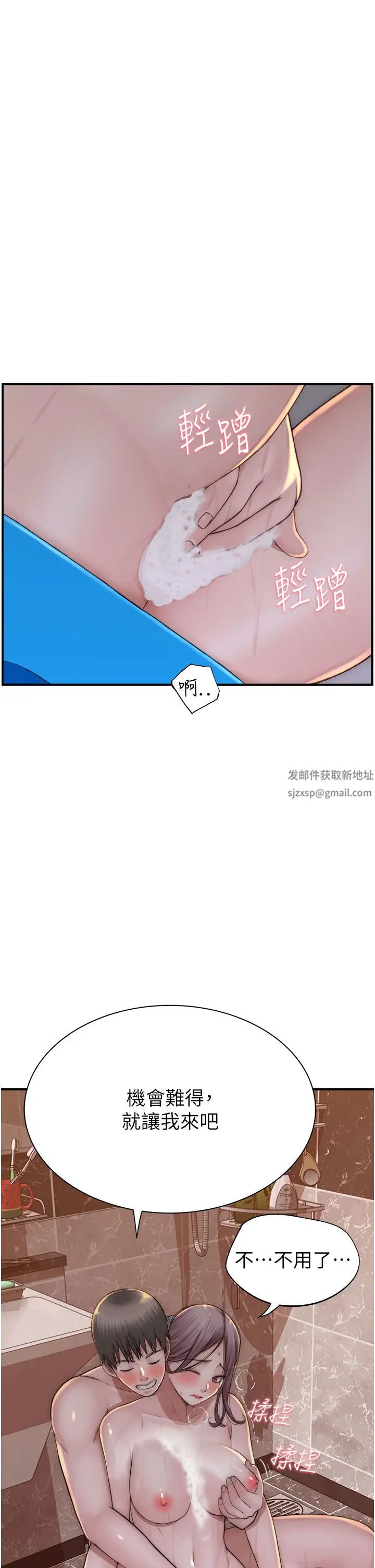 继母的香味第41话-忍不住对儿子下手