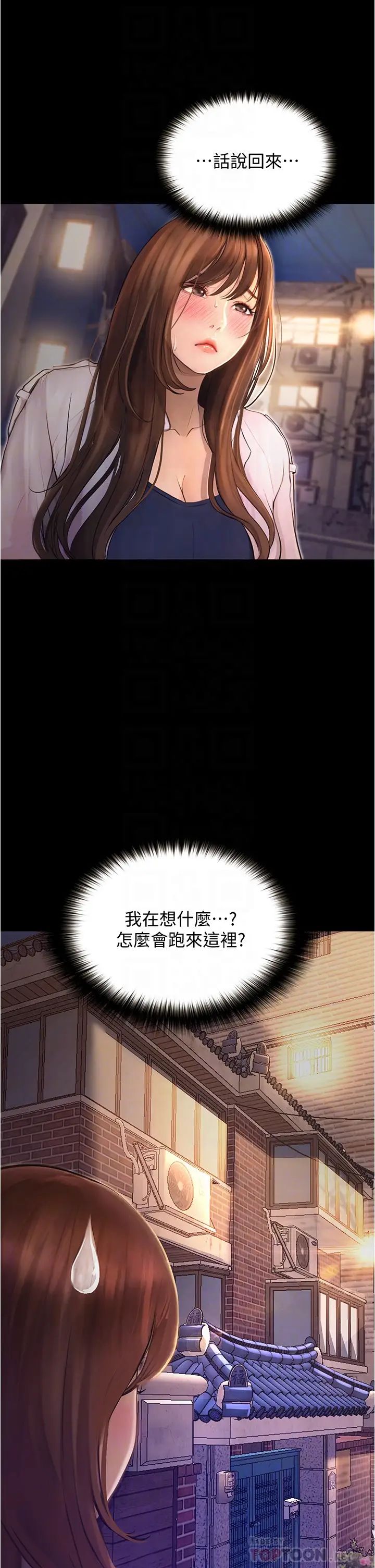 大學騎遇記第7話-令人臉紅心跳的他