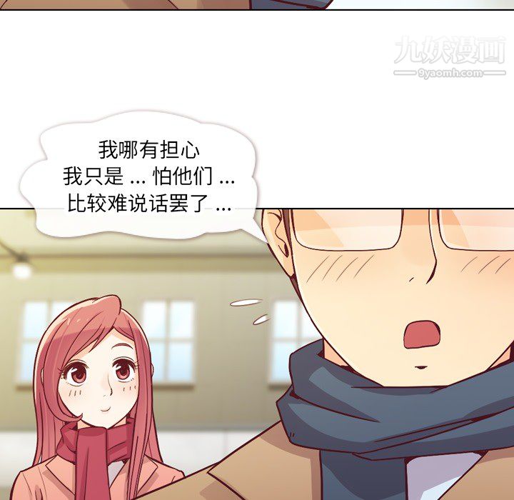郑主任为何这样第15话