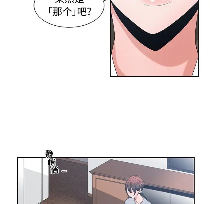 青梅竹马第17话