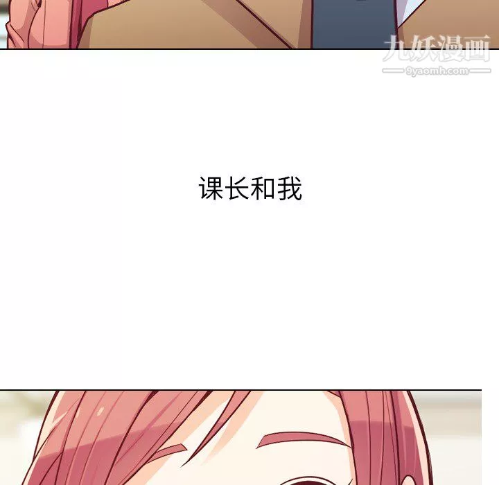 鄭主任為何這樣第15話