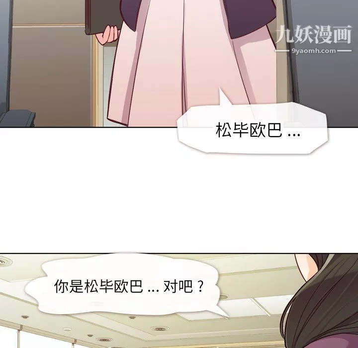 鄭主任為何這樣第15話