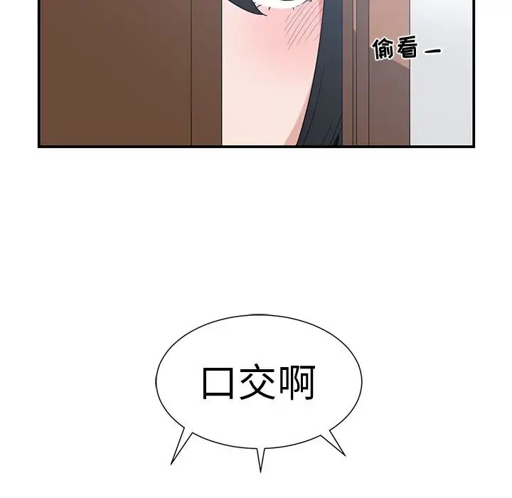 青梅竹馬第17话
