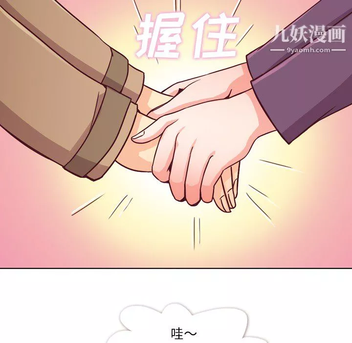 鄭主任為何這樣第15話