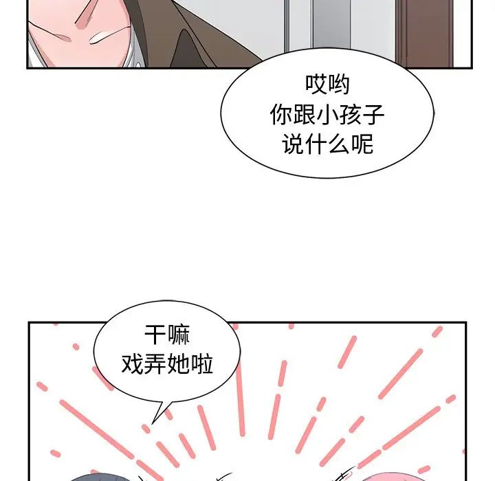 青梅竹马第17话