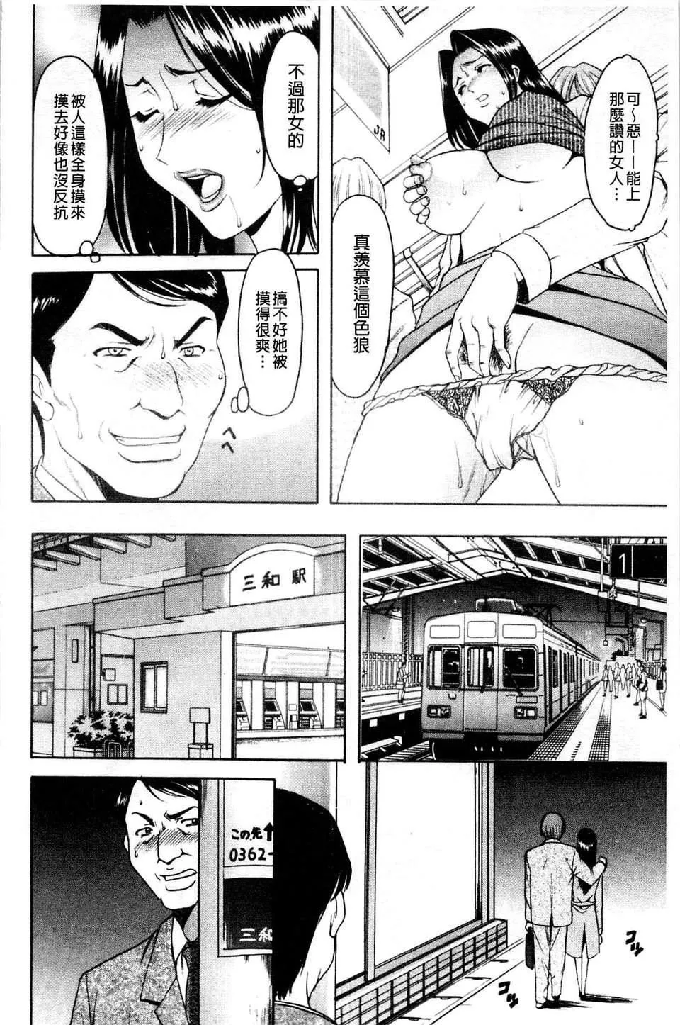 [星野竜一]牝妻[星野竜一]牝妻