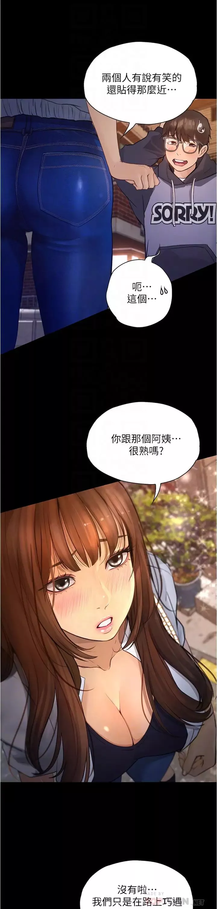 大學騎遇記第7話-令人臉紅心跳的他