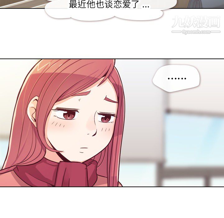 郑主任为何这样第15话