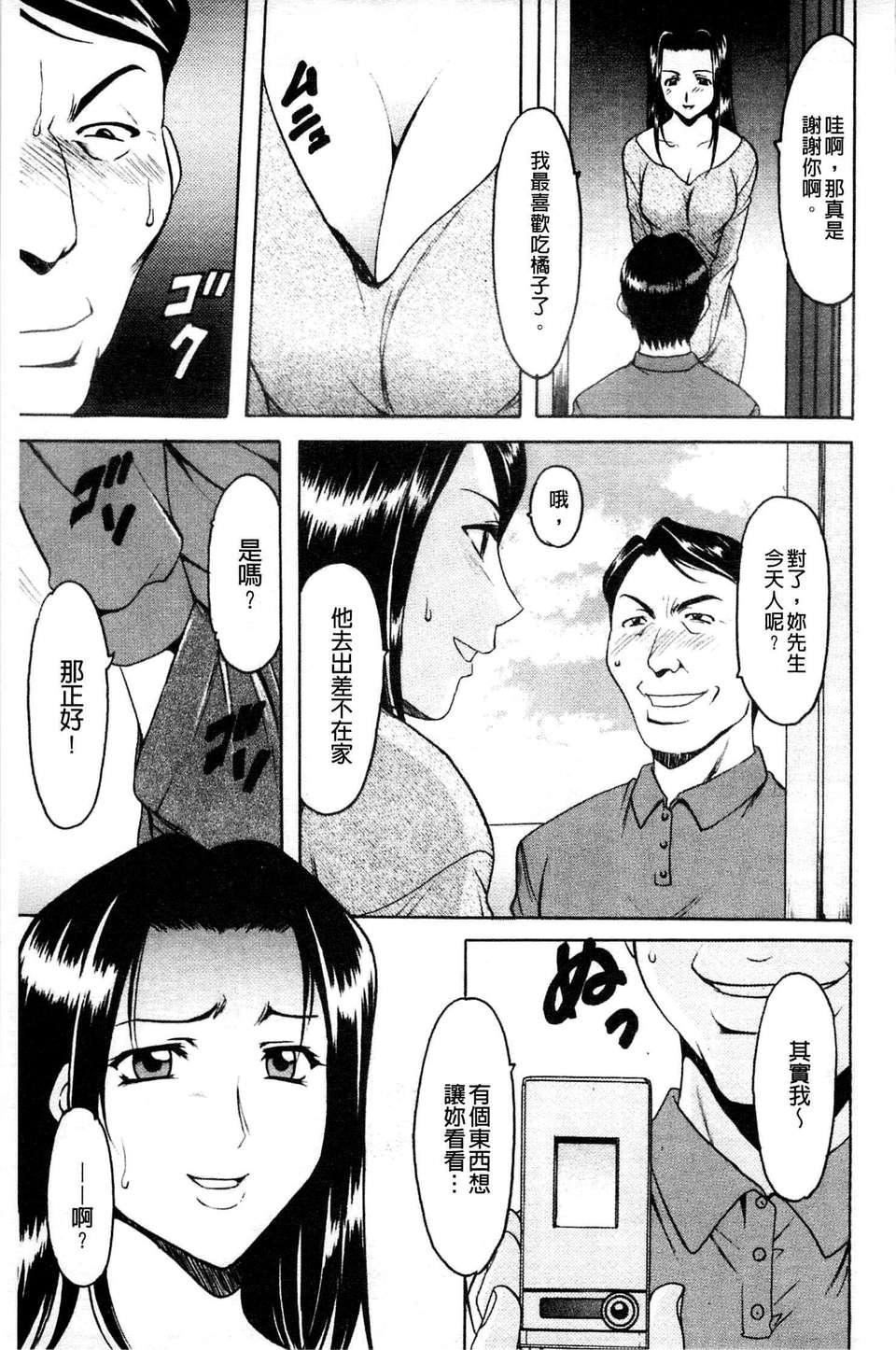 [星野竜一]牝妻[星野竜一]牝妻